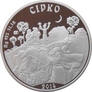 500 Tenge Sirko, Kazakhstan, 2014 reverse image