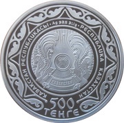 500 Tenge Tibet obverse image