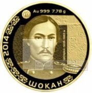 500 Tenge Shoqan, Kazakhstan, 2014 reverse image