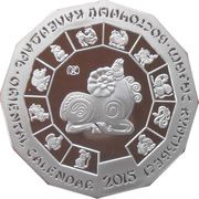 500 Tenge Year of the Goat, Kazakhstan, 2015 reverse image