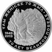 500 Tenge 70 Years of the Victory, Kazakhstan, 2015 reverse image