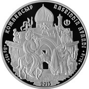 500 Tenge Nasriddin Afandi, Kazakhstan, 2015 reverse image