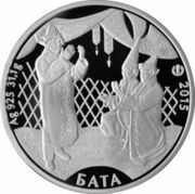 500 Tenge Bata, Kazakhstan, 2015 reverse image