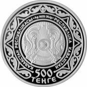500 Tenge The Eurasian Economic Union obverse image