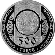 500 Tenge Shaken Aymanov obverse image