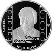 500 Tenge Shaken Aymanov, Kazakhstan, 2015 reverse image