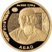 500 Tenge Abai, Kazakhstan, 2015 reverse image