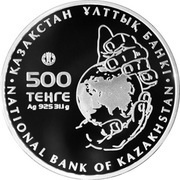 500 Tenge Ovis Orientalis Arcal obverse image