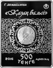 500 Tenge Kazakh Waltz obverse image
