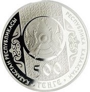 500 Tenge 40 days of baby obverse image