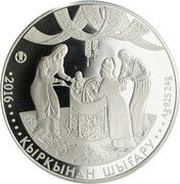 500 Tenge 40 days of baby, Kazakhstan, 2016 reverse image