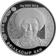500 Tenge Abulhair Khan, Kazakhstan, 2016 reverse image