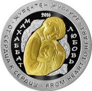 500 Tenge Love, Kazakhstan, 2016 reverse image