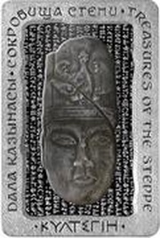 500 Tenge Kultegin, Kazakhstan, 2016 reverse image