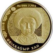 500 Tenge Abulhair Khan, Kazakhstan, 2016 reverse image