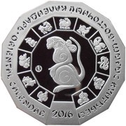 500 Tenge Year of the Monkey, Kazakhstan, 2016 reverse image