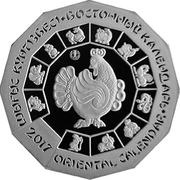 500 Tenge Year of the Rooster, Kazakhstan, 2017 reverse image
