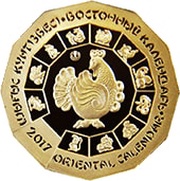 500 Tenge Year of the Rooster, Kazakhstan, 2017 reverse image