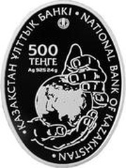 500 Tenge Greig Tulip obverse image