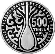500 Tenge Dombyra obverse image