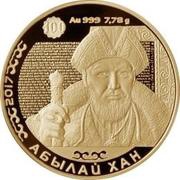 500 Tenge Abylai Khan reverse image