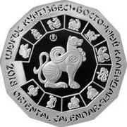 500 Tenge Year of the Dog, Kazakhstan, 2018 reverse image