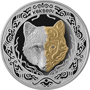 500 Tenge Kokbori, Kazakhstan, 2018 reverse image