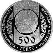 500 Tenge Suyinshi obverse image