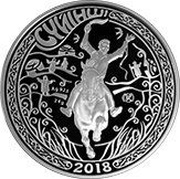 500 Tenge Suyinshi, Kazakhstan, 2018 reverse image