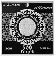 500 Tenge S. Aytbayev "Bakyt" obverse image