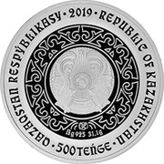 500 Tenge Eagle Owl obverse image