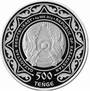 500 Tenge 5 Years of EAEU obverse image