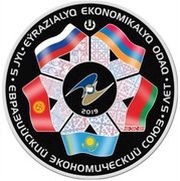 500 Tenge 5 Years of EAEU, Kazakhstan, 2019 reverse image