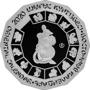 500 Tenge Year of the Mouse; Silver, Kazakhstan, 2020 reverse image