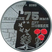 500 Tenge 75th Anniversary of the Victory in the Great Patriotic War, Kazakhstan, 2020 reverse image