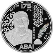 500 Tenge 175th Anniversary of Abai Qunanbaiuly, Kazakhstan, 2020 reverse image