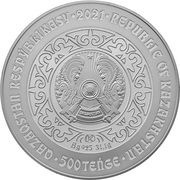 500 Tenge Swan obverse image