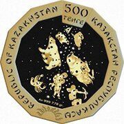 500 Tenge Year of the Ox obverse image