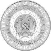 500 Tenge Muhtar Auezov 125 years obverse image