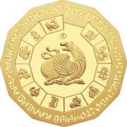 500 Tenge Year of the Tiger, Kazakhstan, 2022 reverse image
