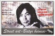 500 Tenge Street art. BATYR BEINESI, Kazakhstan, 2022 reverse image