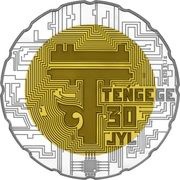 500 Tenge 30 years Tenge, Kazakhstan, 2023 reverse image