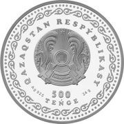 500 Tenge Qorqyt ata obverse image