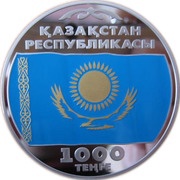 1000 Tenge 10 Years of the Tenge obverse image