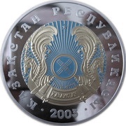 1000 Tenge State Arms of Kazakhstan obverse image