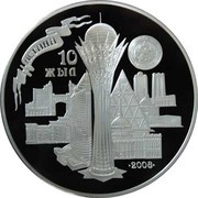 5000 Tenge 10 years of Astana as the capital, Kazakhstan, 2008 reverse image