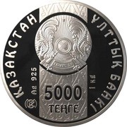 5000 Tenge Snow Leopard obverse image