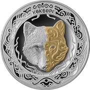 5000 Tenge Kokbori, Kazakhstan, 2018 reverse image