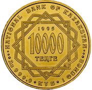 10 000 Tenge Silk Road obverse image