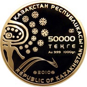 50 000 Tenge 7th Asian Winter Games obverse image